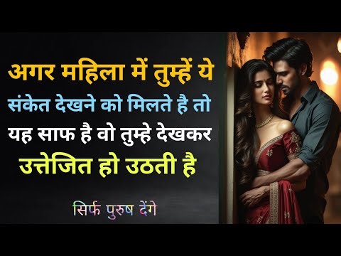 If you're seeing these signs, she's unable to control herself. Female psychology