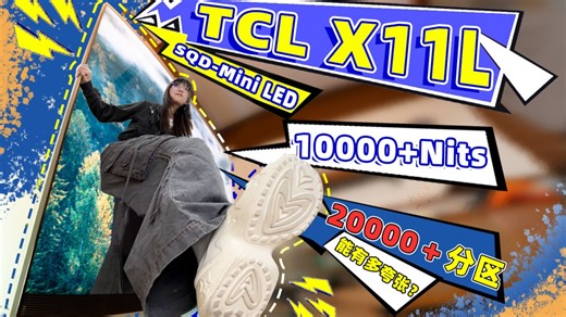 比RGB更强？SQD-Mini LED给你亿点点震撼！