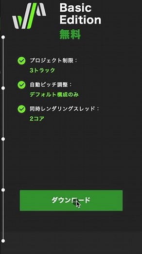 完全無料でボカロ（SynthesizeV）で遊ぶやり方