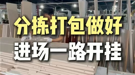 分拣打包做好进场一路开挂