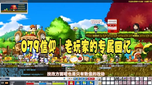 现代手游花里胡哨，30岁老玩家却执着于079？看完你就懂