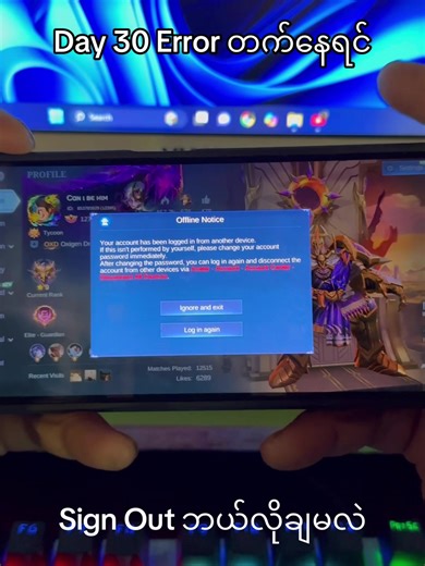 Day 30 Mobile Legends Error: How to Sign Out
