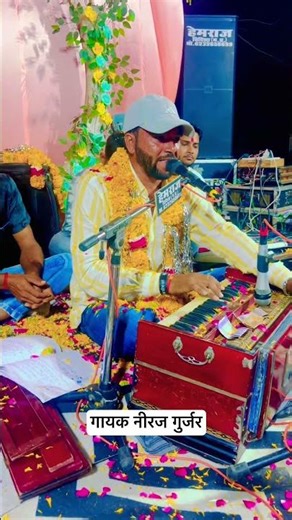 ram nam sukh dai bhajan kar bhai singer neeraj gurjar stej program vidisa