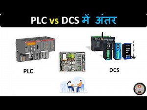 plc vs scada/ difference in plc and dcs