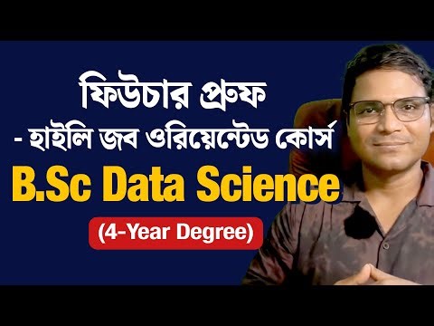 B.Sc in Data Science (4-Year Degree) – High Salary Career Option After Class 12th