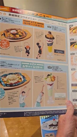 Japanese restaurant manga menu