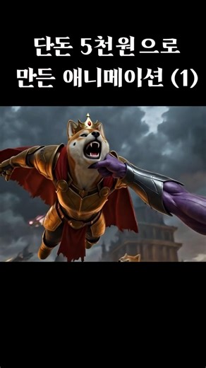 초대형 블록버스터 애니메이션 (1)