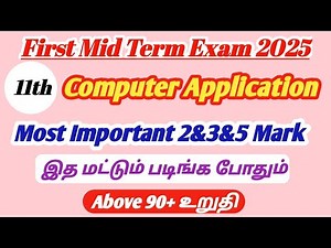 11th Computer Application tamil medium First mid term test 2025 Most Important 2m&3m&5m Question