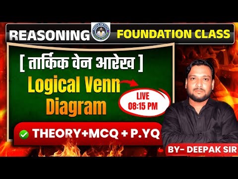 Logical Venn Diagram SPECIAL CLASSS || तार्किक वेन आरेख REASONING Class BY - DEEPAK SIR
