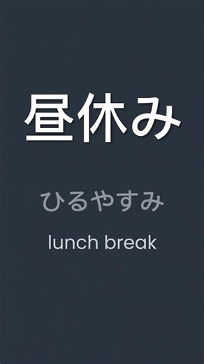 Learn 4 JLPT N4 Kanji in 30 Seconds! 🇯🇵
