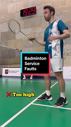Common Badminton Service Faults Explained