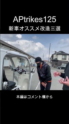 APtrikes125: Three Recommended Modifications for New Bikes (Reinforced Clutch/Axle Shaft/Rear Sus...