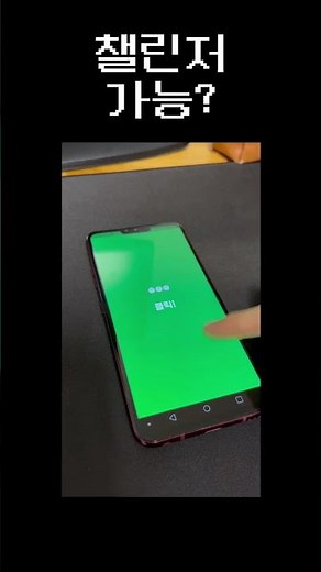 [반응속도테스트] 너.. 챌린저 가능? #반응속도테스트 #반응속도 #피지컬 #챌린저 #아이언