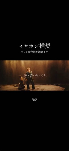 5/5 ※イヤホン推奨 話の結末はぼかしてあります。気になった方は、Rejetのラクリモサ本編を聴いてみてください。 #罪と罰と雨とキス #佐野勇斗 #吉田仁人 #野島健児 #イヤホン推奨