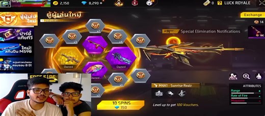 New Resist Gun Skin M590 in Free Fire