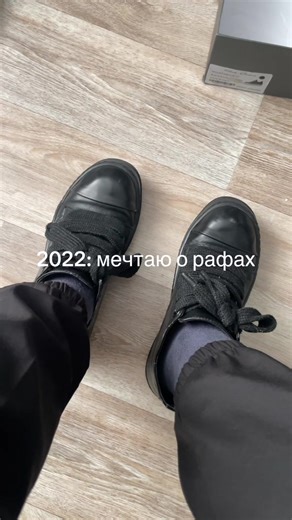 Exploring Raf Simons' Sneaker Evolution