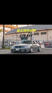 最失败的一代战神GTR… #JDM #战神GTR . . . . #We1Win — No.1 东南亚体育平台 🔗点击链接注册吧！https://www.we1win12.com/?affiliateCode=tgkol003 | IDEAL CAR