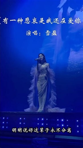 A Soulful Rendition of "The Tragedy of Still Loving You"