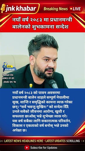 Nepal PM Balen Shah New Year 2083 Wishes | Inspirational Message for Peace & Prosperity 🇳🇵✨ #Balen