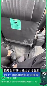 Shared by fans 粉絲分享 🇭🇰 | Macau Dangerous Driving - 澳門危險駕駛