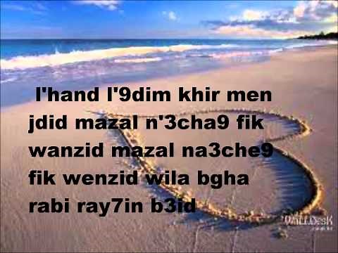 paroles cheb akil histoire kdima