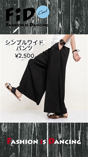 シーンで選ぶ、スタイルで魅せる。メンズトレンドパンツ特集