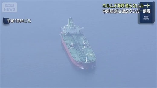 また予想が当たった！！！日本の皆さん、よく見てほしい。700万バレル規模の原油が、日本へ動いている！！！ 多くの人は「中東紛争早期終結期待で日経平均2675円高」という表面のニュースしか見ていない。だが本当に重要なのは—— “株価が上がったこと”ではなく、“供給リスクが一気に解消されたこと”だ。トランプ大統領が2〜3週間での終結タイムラインを示唆し、ホルムズ海峡の緊張が急緩和、安定供給ルートが復活。 これは何を意味するか。・単一航路依存の低下・供給リスクの分散・コストより安定性を優先 つまり、日本のエネルギー戦略はすでに次の段階に入っている。市場は価格しか見ない。だが大口資金は違う。 見ているのは—— 安全性と持続性。 これから注目すべきは原油価格ではない。エネルギー輸送・備蓄・中東ネットワークを持つ企業。半導体やAIに目が向く中、エネルギー体制は静かに再構築されている。 そして今——トヨタとテスラが関わる 6Gエネルギー技術の銘柄が動き始めている。 株価は113円。まだ誰も見ていない水準。この流れが本格化すれば、 2026年の本命になる可能性がある。気づく人だけが取れる。