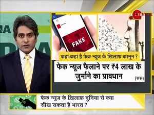 82K views · 1.9K reactions | #DNA: Detailed analysis of India's fake news problem | Zee News English | Facebook