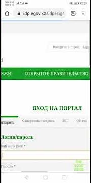 Как зарегистрировать номер телефона на ЕГОВ ( БМГ ), если пишет номер не заригестрирован, при входе