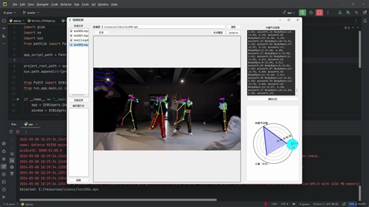 基于tensorflow的人体姿态检测系统的设计与实现