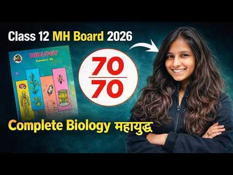 HSC Class 12 Biology Complete Marathon | Full Syllabus Revision | Maharashtra Board | Pranita Ma’am