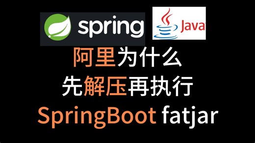 为什么不直接java -jar 启动？多此一举？