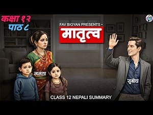 मातृत्व || Class 12 Nepali Summary || Matritwa (WITH MEME AND ANIMATION)
