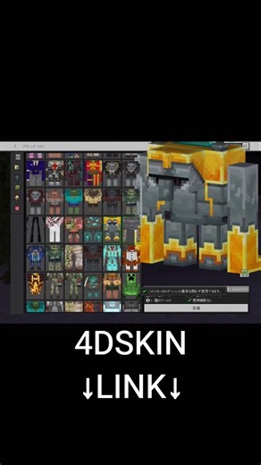 4Dスキンパックの紹介 #minecraft #skins4d