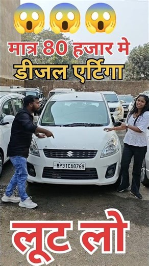 🚗 Second Hand Ertiga – Best Family Car Deal #sdcarvlog