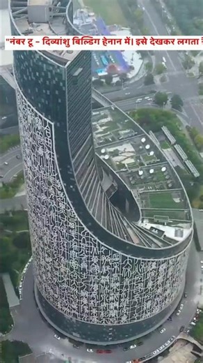 China's Most Mind-Blowing Buildings |Top 3 Unique Building | #shorts #facts #ytshorts#building