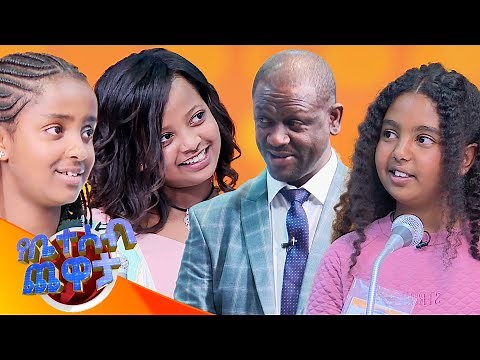 የቤተሰብ ጨዋታ አስቂኝ የልጆች ትውስታዎች