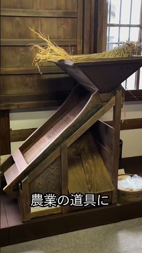 四條畷市立歴史民俗資料館 民俗資料展示室を紹介！ #大阪電気通信大学 #shorts