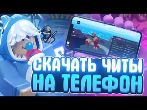 HOW TO DOWNLOAD ROBLOX CHEATS ON YOUR PHONE | ROBLOX SCRIPTS ON YOUR PHONE | DOWNLOAD DELTA X