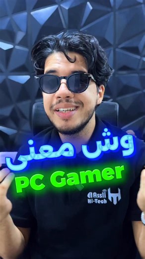 3.1K views · 122 reactions | #pcgamer #pcbuild #configuration #informatique #algerie #gamer | El Assli Hi-Tech / الأصلي هاي تك | Facebook