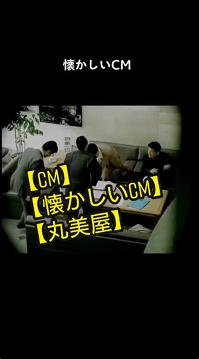 丸美屋の懐かしい麻婆豆腐CM集