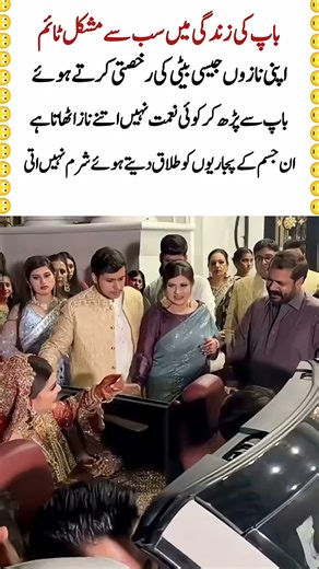 Bride’s Emotional Reaction at Wedding Shocks Everyone 😱 | Desi Wedding Drama