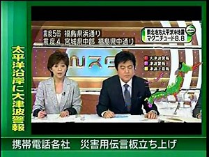 0311 1740-1930 2011年3月11日緊急地震速報番組