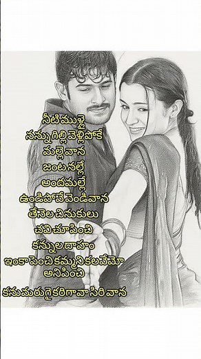 “Neeti Mullai Song | Telugu Romantic Love song | Prabhas trisha