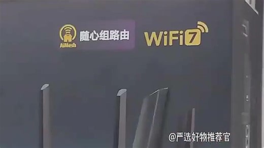 华硕RT-AX88U电竞路由器支持Wi-Fi 6，游戏延迟低至1ms，多设备稳定连接不掉线，家用办公游戏都能轻松应对，网络体验更流畅。