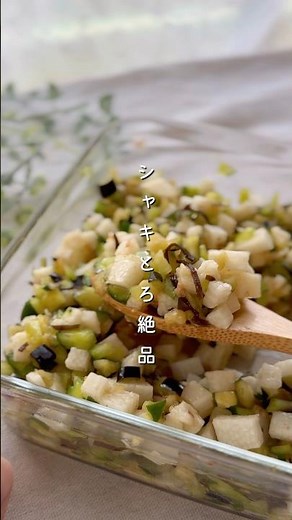 山形のだし風#副菜 #簡単レシピ #料理 #野菜レシピ #レシピ #だし #きゅうり #長芋 #腸活
