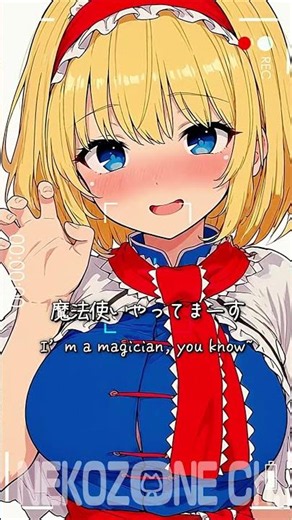【東方】スマホ📱アリス