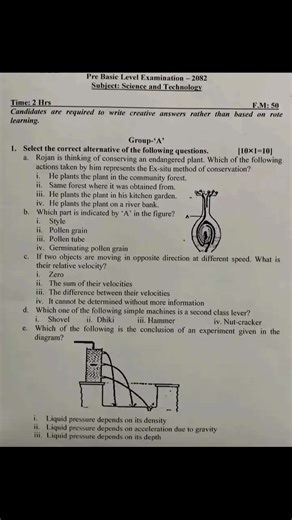 Class 8 science New question 2082 #BLE #NEB #science #Exam #2082