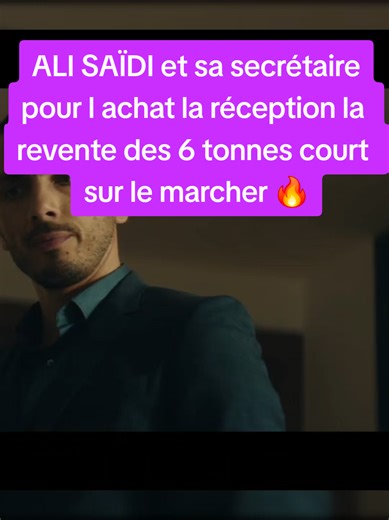 #CapCut #rediff #serie #series #netflix ALI SAÏDI parle avec sa secrétaire ils s'organisent pr les 6 tonnes de....