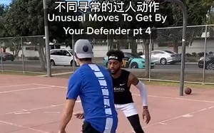 不同寻常的过人动作